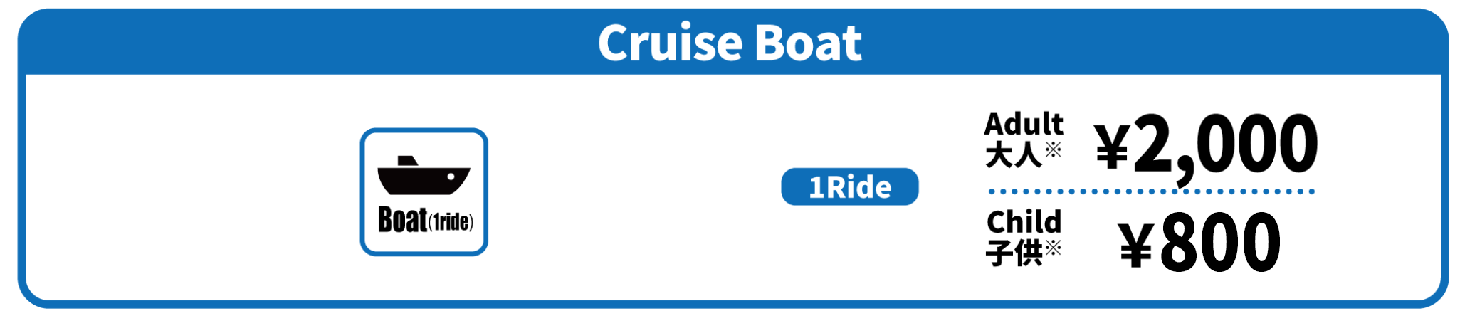 img-cruise-jp