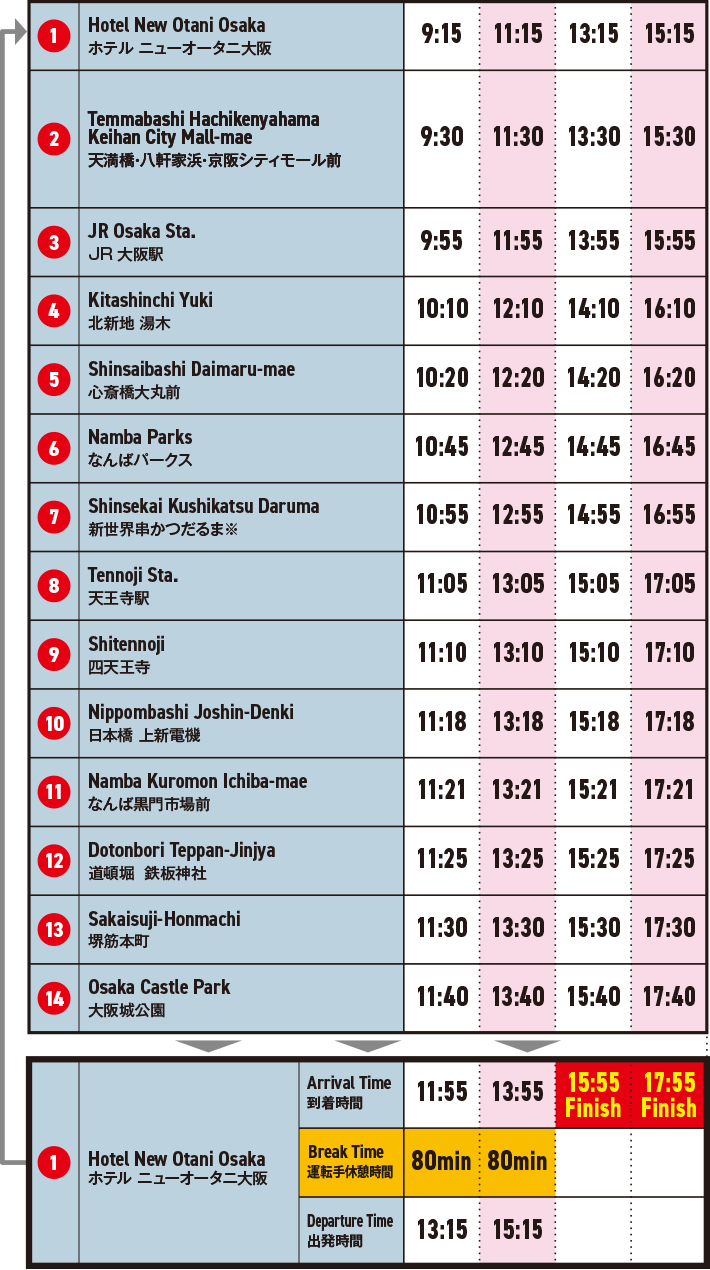 img-timetable-250922
