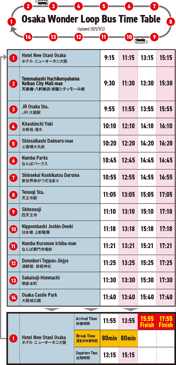 img-timetable_250922