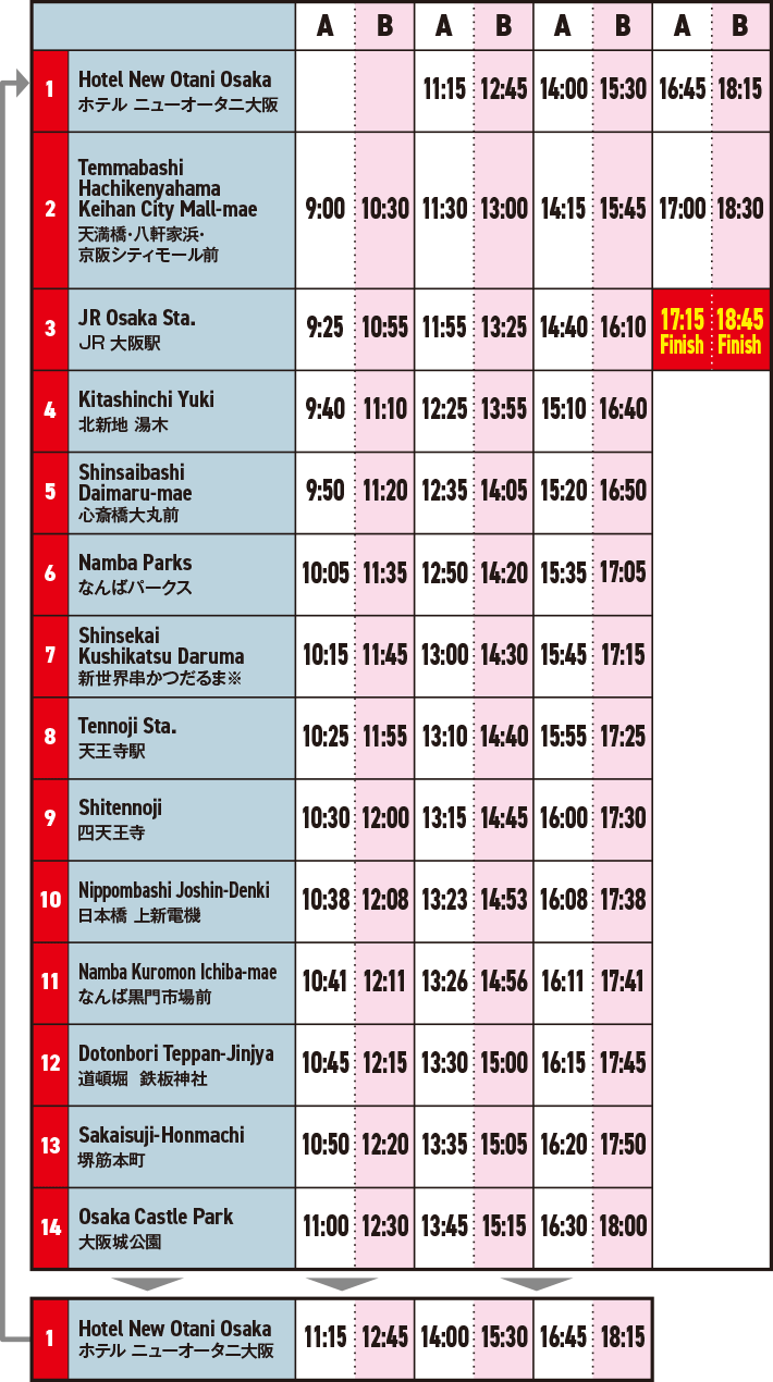 img-timetable-251104 2025/11/20 Time Table