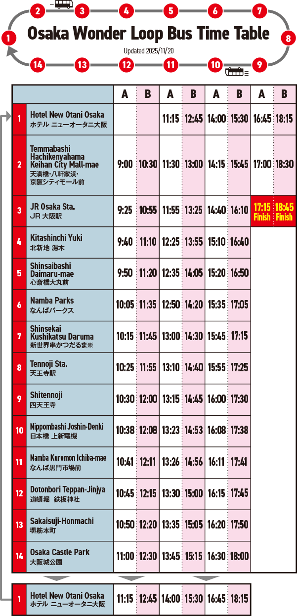 img-timetable_251120 2025/11/20 Time Table